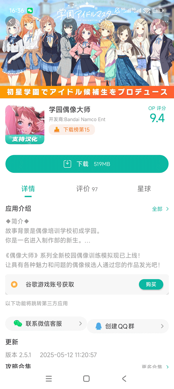 ż��ѧԺ���ιٷ����������� Ӧ���̵����氲װ��ͼ