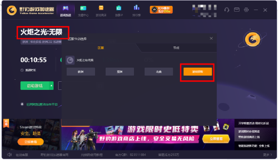 LeadLight(指引之光游戏下载) 指引之光安装后打不开闪退解决办法配图