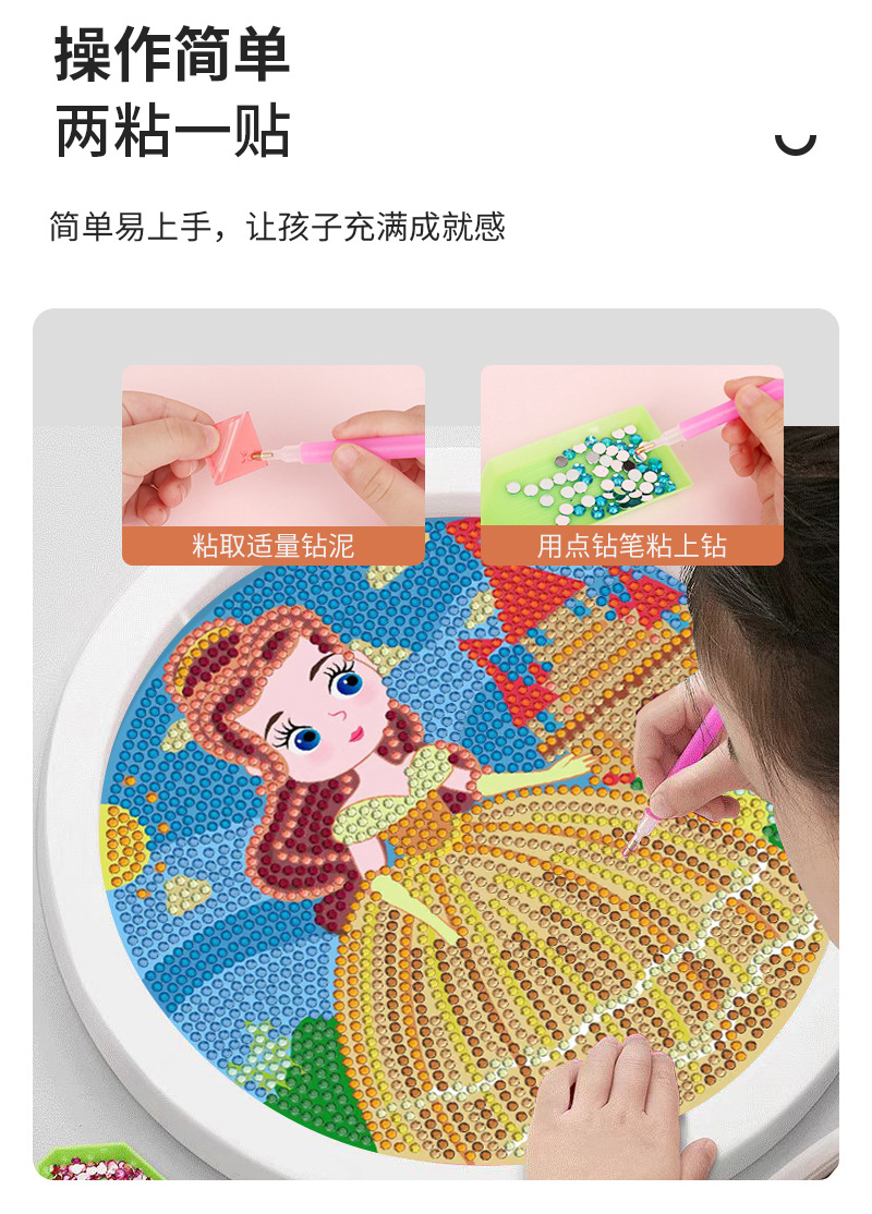 公主亮亮晶晶钻石画孩子动手贴钻过程