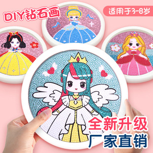公主亮亮晶晶钻石画礼盒装儿童礼物包装