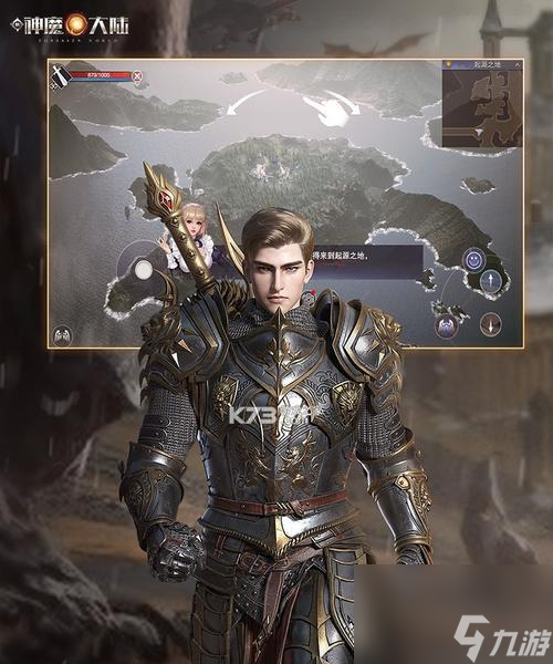 新神魔大陆微信版安装失败解决办法 手机权限设置配图