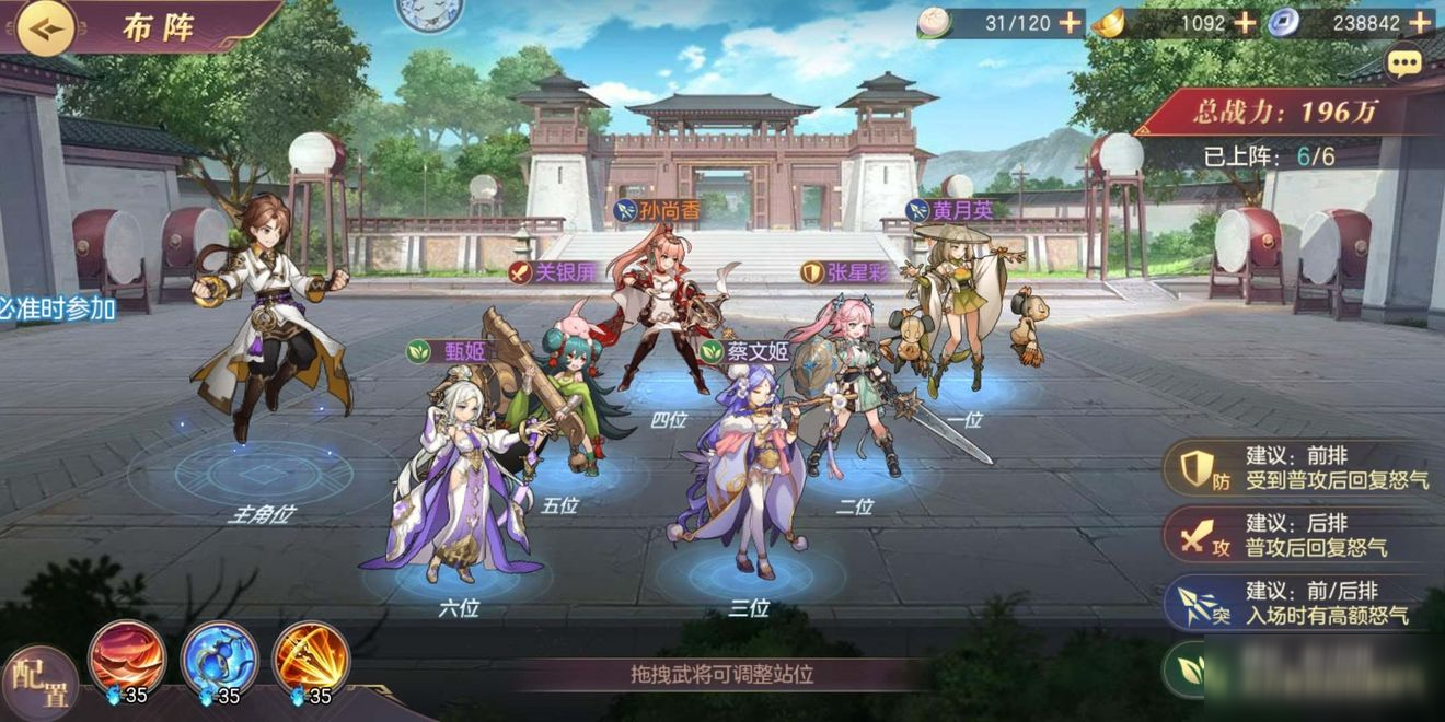 三国幻想少女手游下载最新版 游戏界面与新手阵容配图