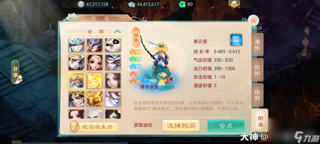 大话江湖手游新手入门界面与职业选择场景