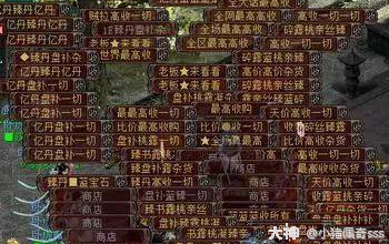 大话江湖日常任务与搬砖收益界面截图