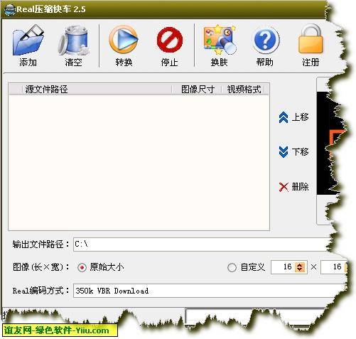 Real压缩快车压缩完成检查输出文件列表