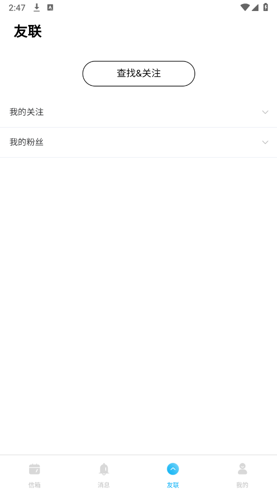 轻匿提问箱 安卓版 使用界面截图