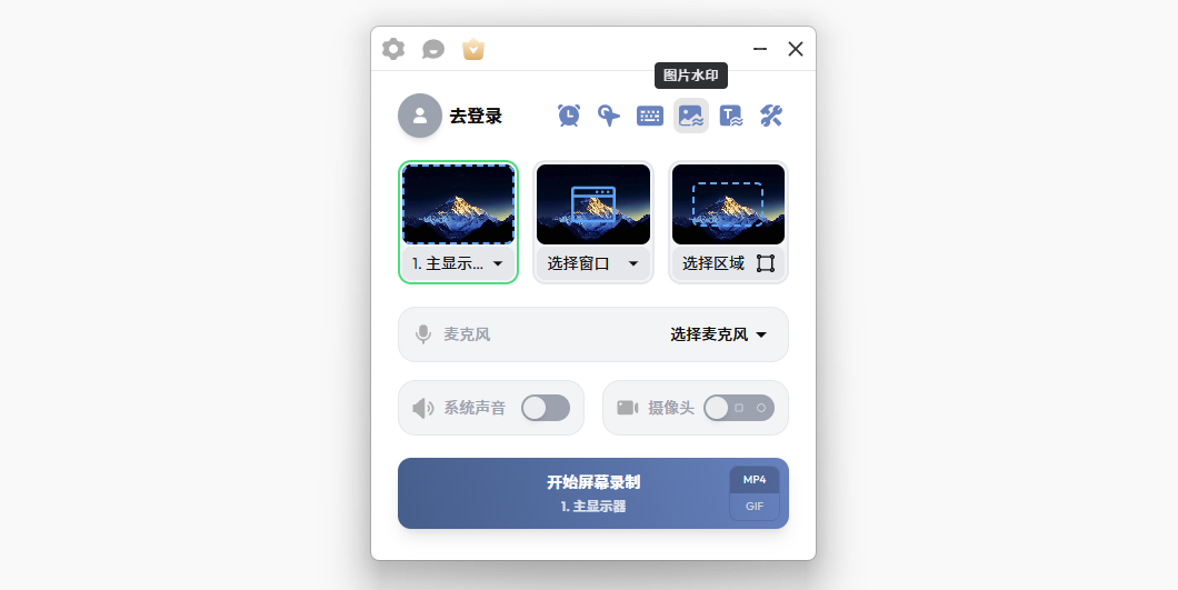 高清HD录屏大师软件界面截图 超清视频录制工具展示