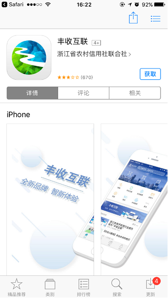 ������ɽapp��׿�ֻ���װ���� Ӧ���г����ؽ���