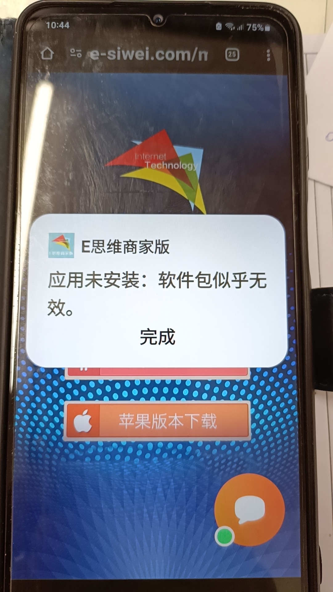 Trick Shot下载安卓安装包界面配图