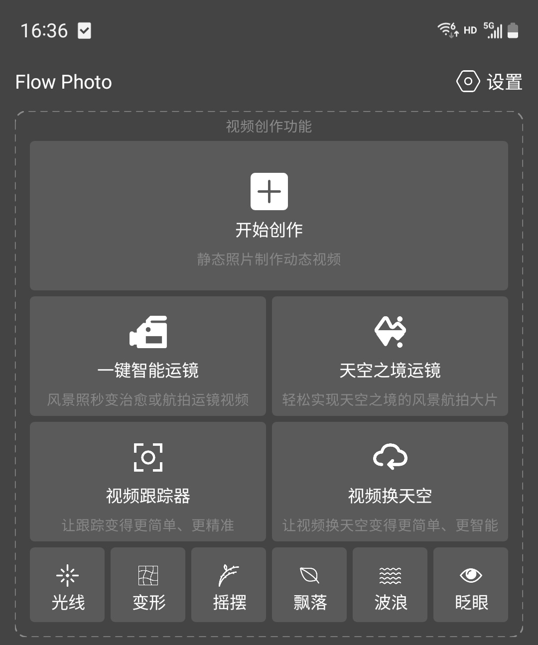 FlowPhoto app�����༭����ʷ��¼����ʹ����ʾ