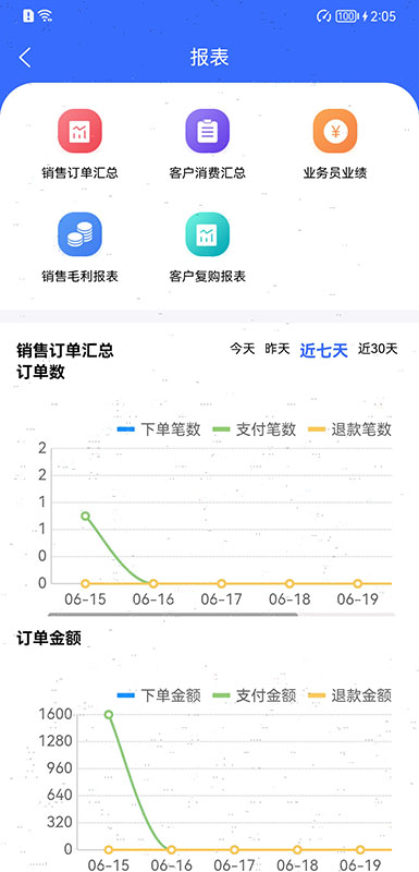 吉及点批发订货 订单管理对账功能截图