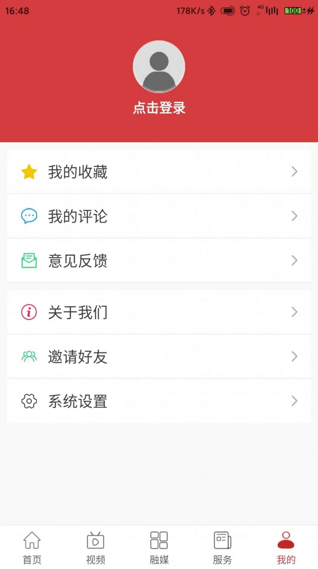 爱上八里湖app下载安装界面截图