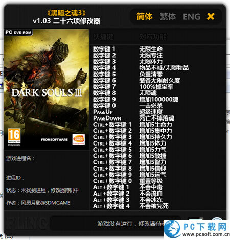 黑暗军团资源修改器一键修改教程全流程配图 黑暗军团资源修改器操作界面截图