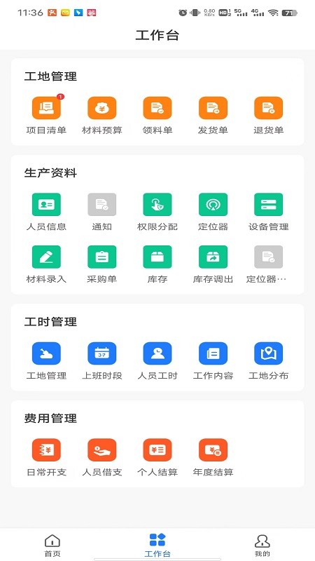 同颂活路 安卓版 作品上传教程