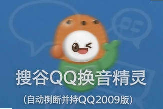 �ѹ�QQ���������Զ�����QQ2009��