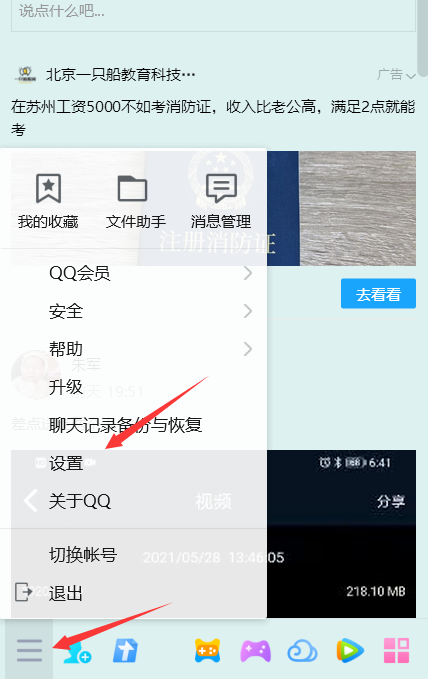 �ѹ�QQ��������(�Զ��ж�QQ�汾��֧��QQ2009��) ����������QQ�汾ʶ����չʾ