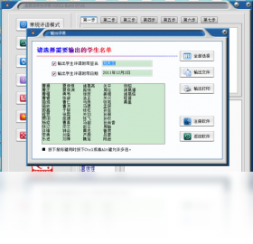 全自动学生评语软件 生成评语内容预览与编辑界面