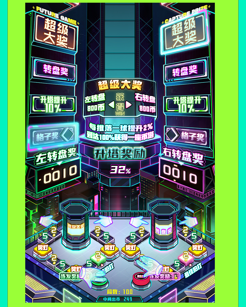 �޺����VSС����Big NEON Tower �����ؿ� �ϰ���� ʵ������