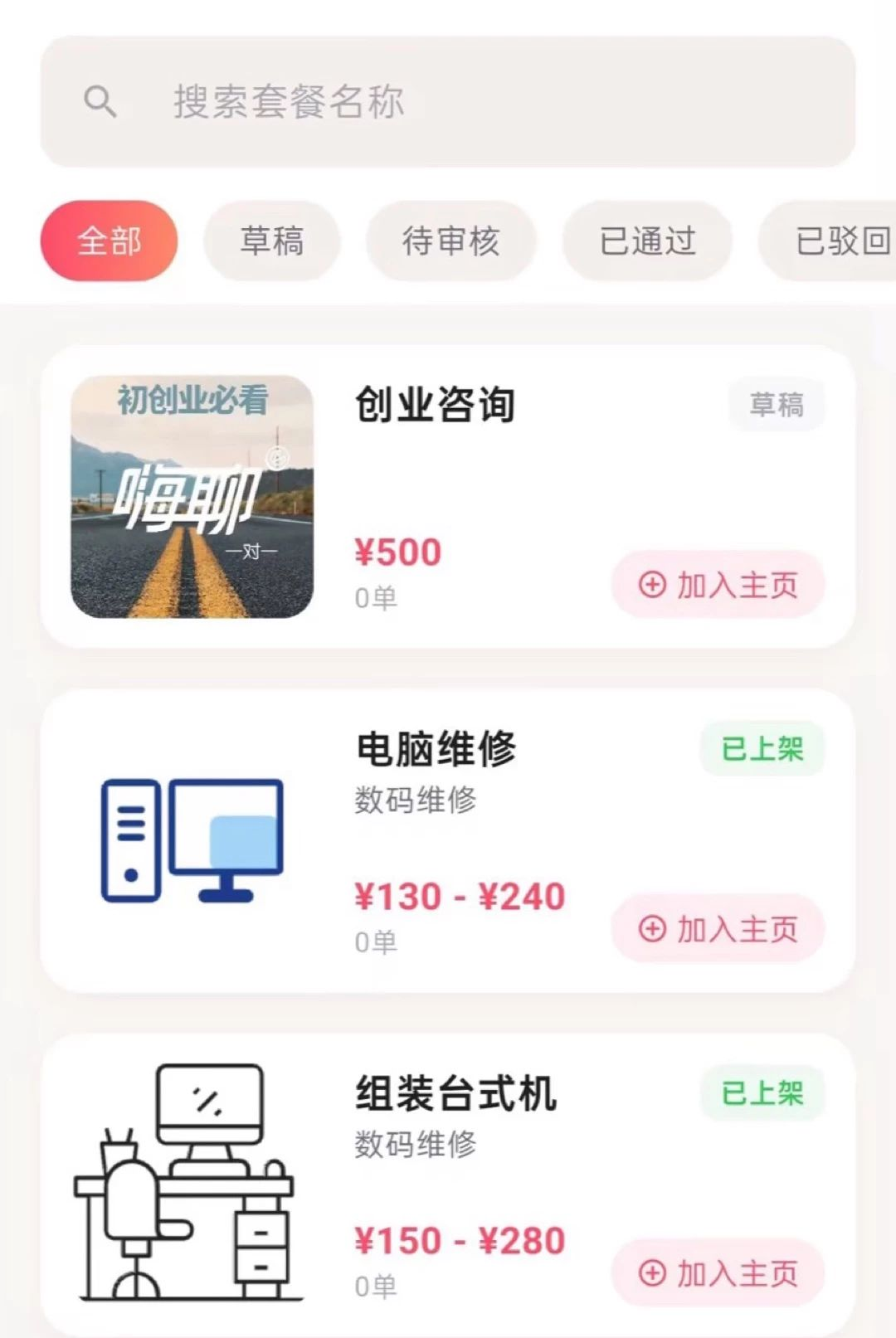 ���ѻ����1.0.0 �罻��������