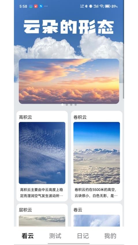 观云集 安卓版 巡护任务界面
