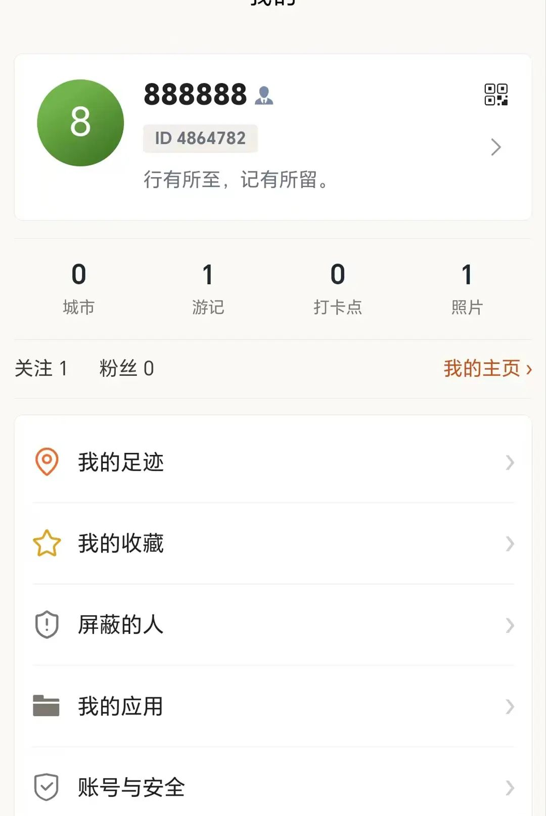 ���Ƽ�1.0.1��԰����Ѳ��