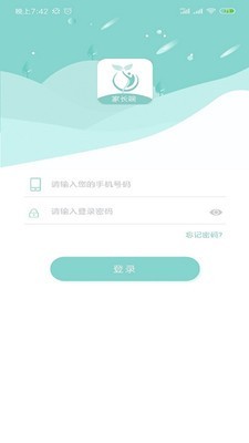 乐宁家校通家长端登录绑定孩子信息页面