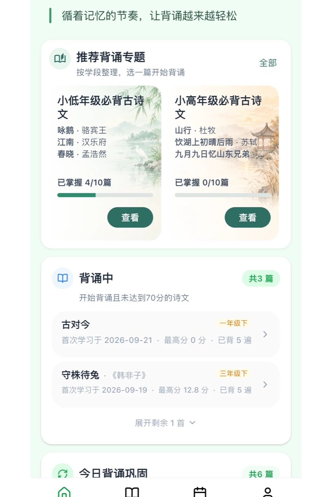������1.8.1 ʫ���ж�ѧϰ