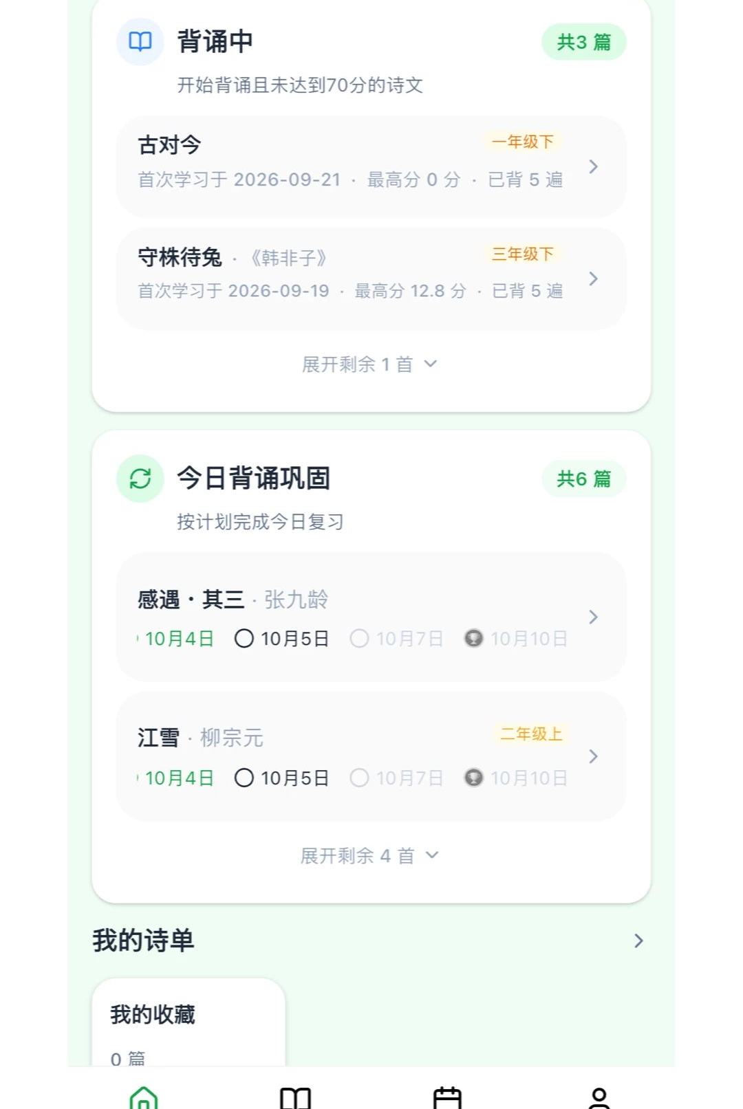 ������1.8.1 ʫ���ж�ѧϰ