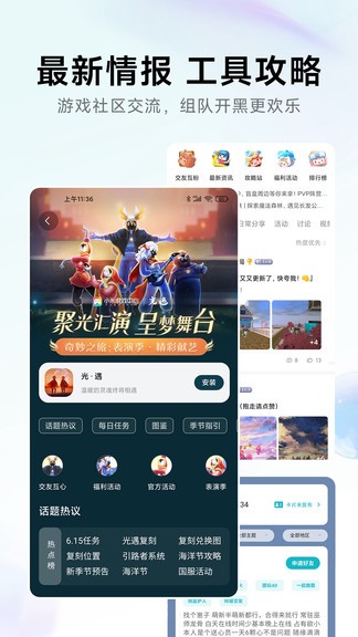 传说大陆小米版游戏中心下载界面截图
