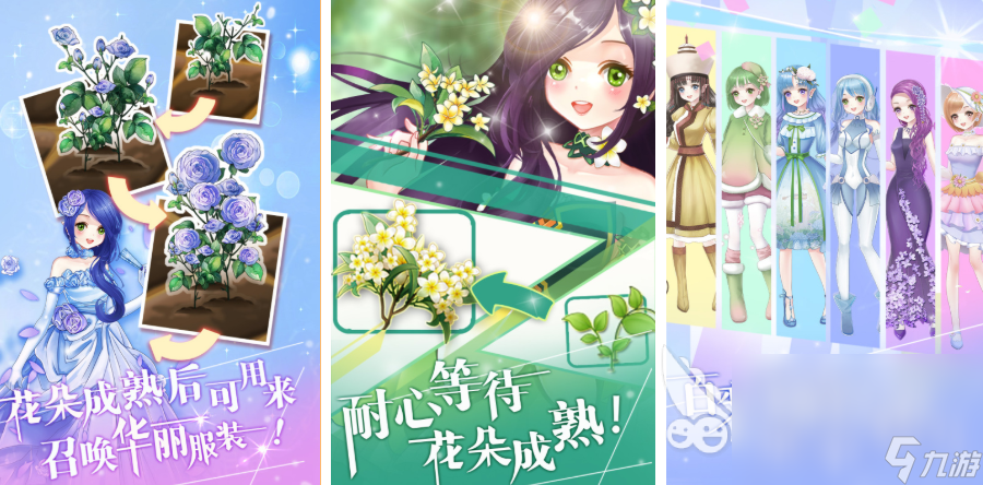 种花日记安卓版操作界面截图