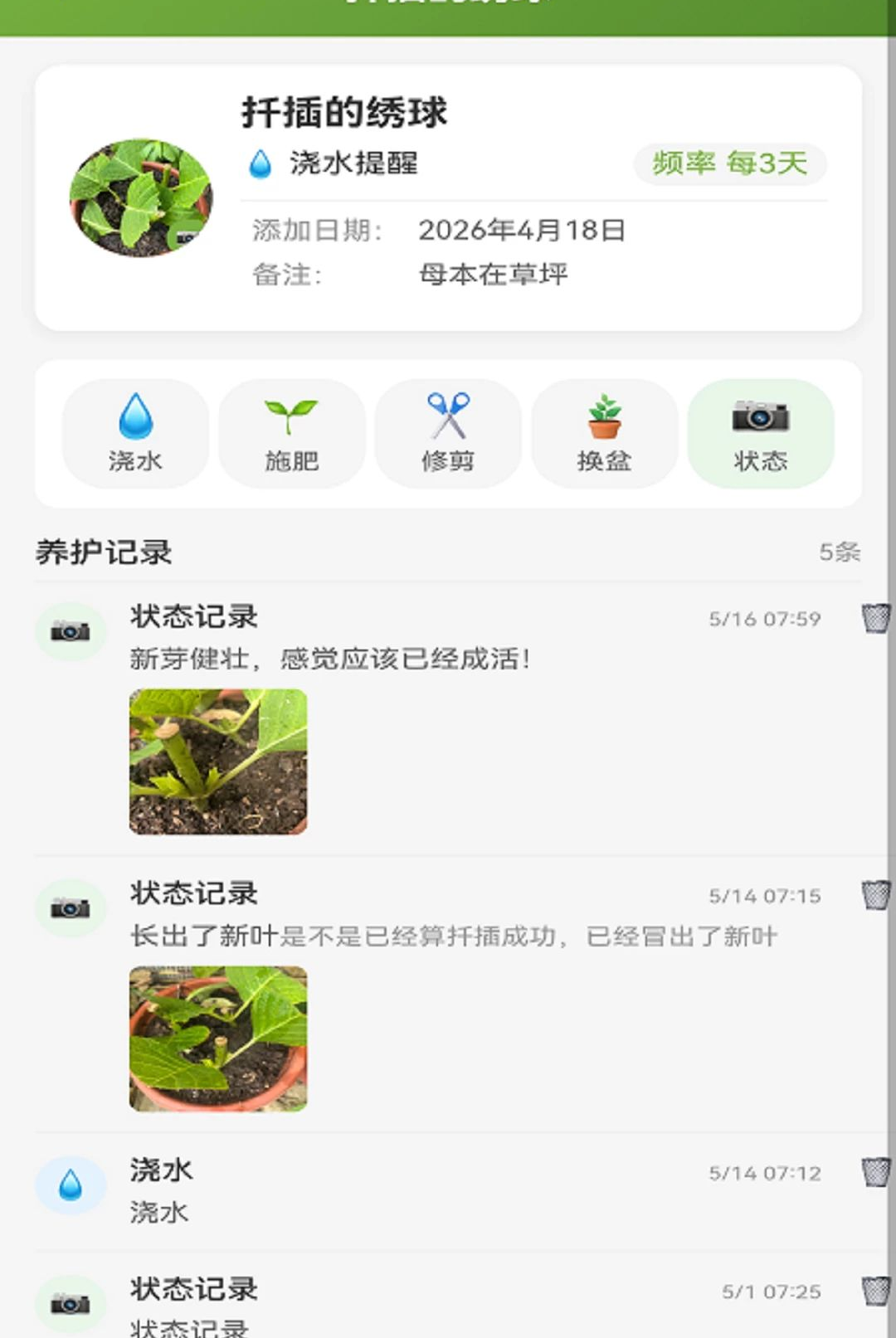 �ֻ��ռ�1.0.2 ���ܼ�¼����