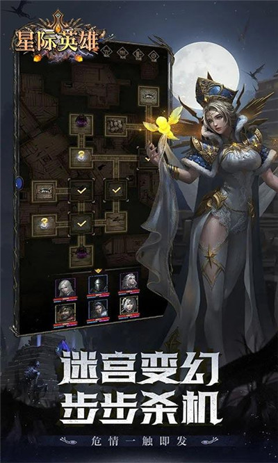 星际英雄魔幻世界 英雄阵容搭配与技能释放画面