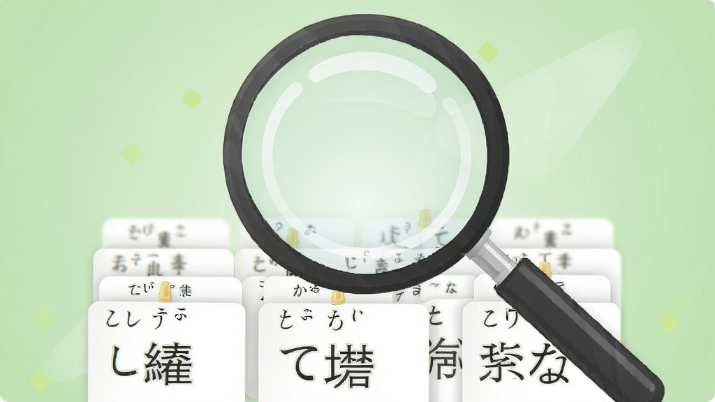 一幅展示数字词典检索功能的示意图,画面主体为一个大尺寸的放大镜,放大镜下方是排列整齐的日语词汇卡片,卡片上标注着假名与汉字,背景采用浅绿色渐变,布局为上下结构,风格为简约商务插画,细节包含清晰的卡片文字和放大镜的反光效果,画质清晰,画面干净,无多余元素