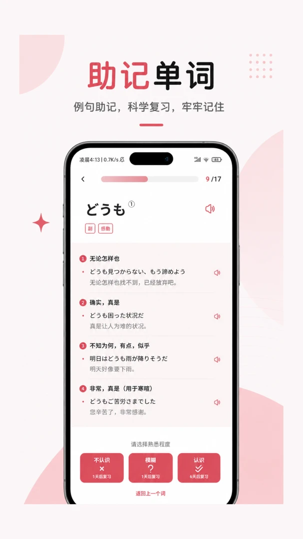KOTOBA��4.0.0 ����ѧϰ�ǵ�