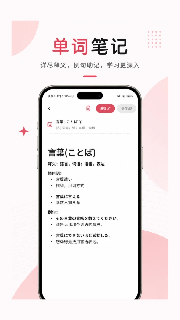 KOTOBA��4.0.0 ����ѧϰ�ǵ�
