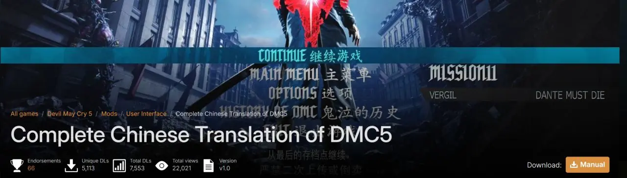 鬼泣5谷歌翻译机器人播音员MOD 语音替换文件安装目录截图