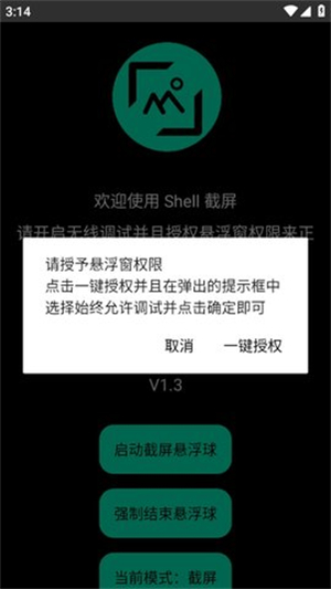Empty Shell 安卓版 终端界面截图