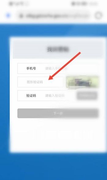 粤视会怎么登录 账号密码验证码界面