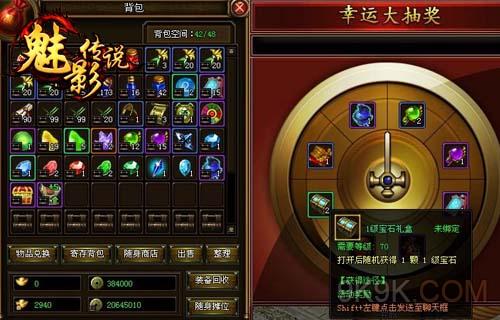 9377魅影传说微端下载后资源加载与游戏界面实拍