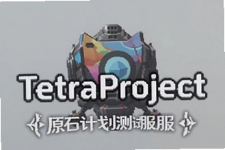 ԭʯ�ƻ����Է�TetraProject�����淨����
