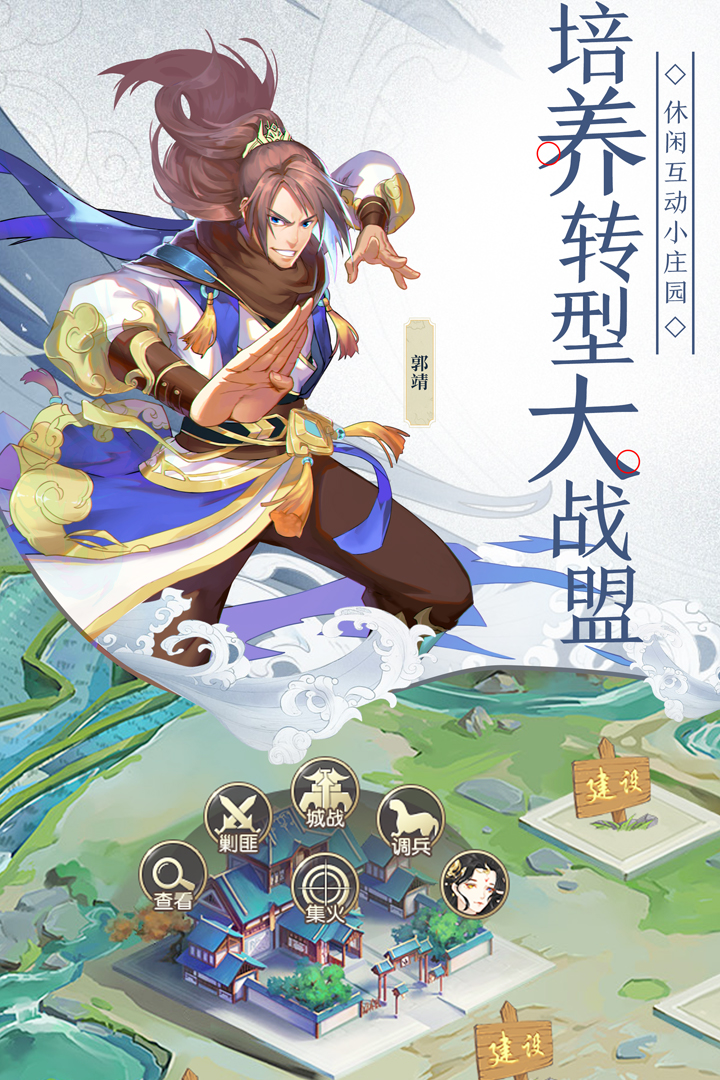 三分天下九游版新手开局主城界面与福利礼包领取入口截图
