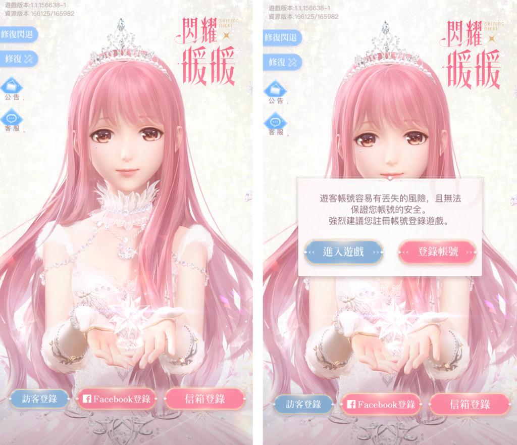 闪耀暖暖九游渠道服安装步骤与登录界面截图