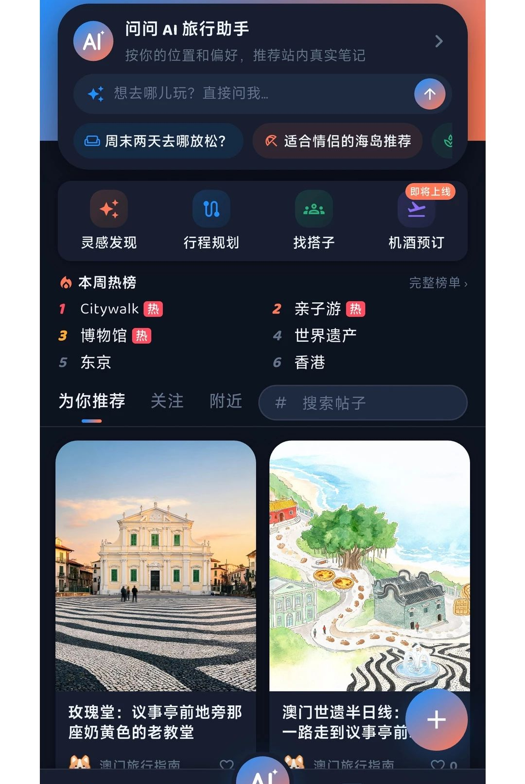 Feetrip(��;����)1.0.0 �����㼣��¼