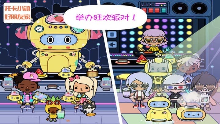 托卡小镇好朋友家游戏角色介绍图 安卓版