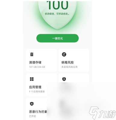 爱相随安卓版下载后闪退卡顿的解决办法操作图