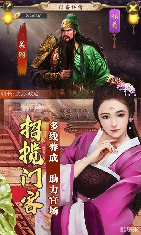 醉红楼ios版 苹果手机下载安装畅玩攻略封面图