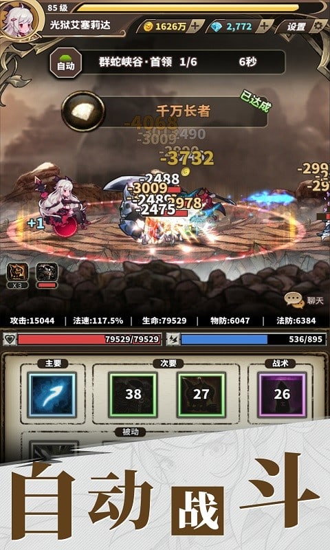 魔性之光闯关大冒险 安卓版 无尽模式画面截图