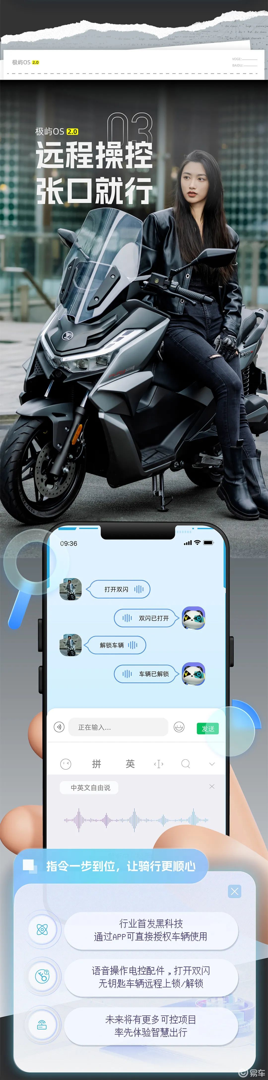 无极AI 安卓版 骑行助理界面