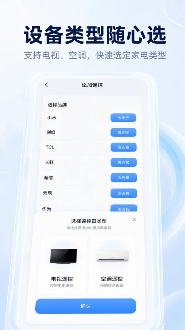 �ǻ�����ң����1.0.2 �ֻ�ң��