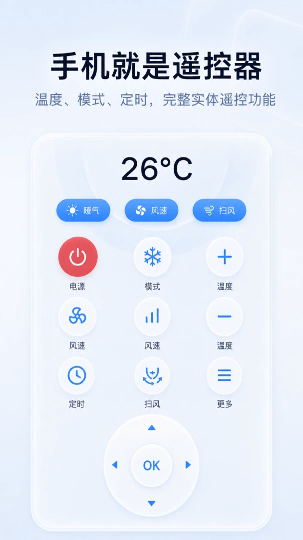 �ǻ�����ң����1.0.2 �ֻ�ң��